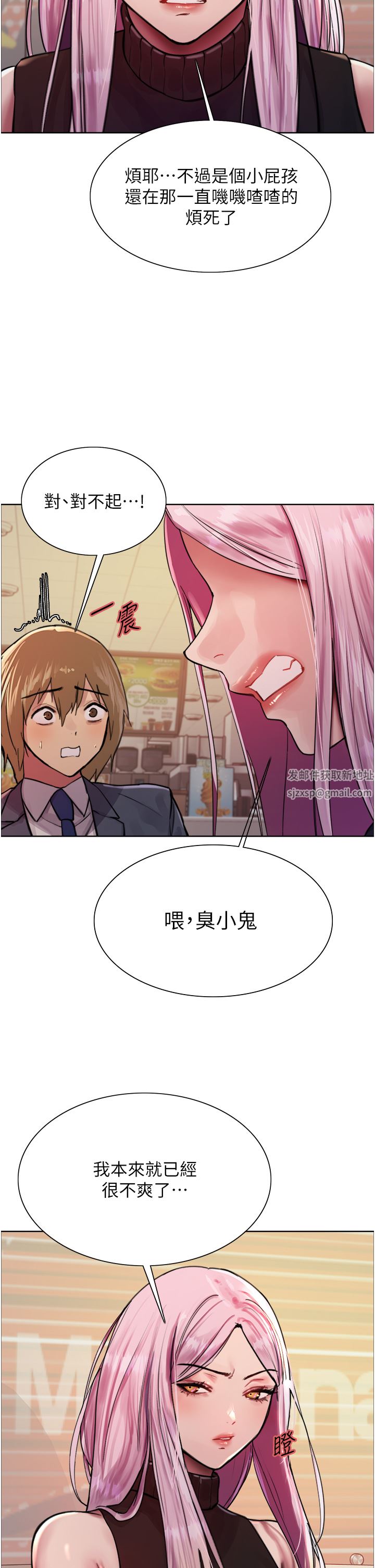 色轮眼第46话-想要主人的肉棒吗?