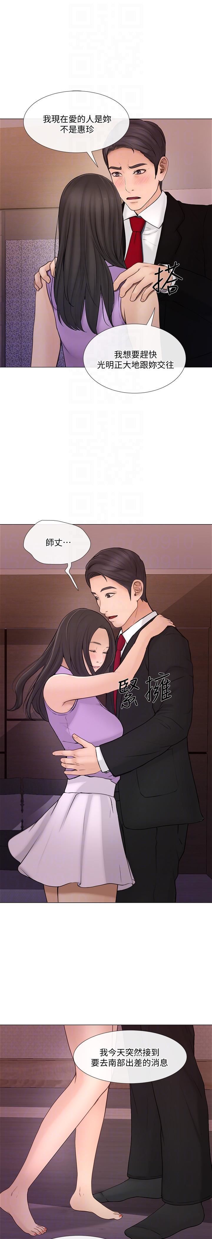 人夫的悸动第34话-觊觎书雅的陌生男子