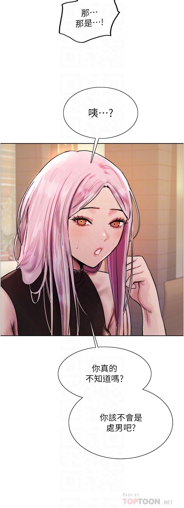 色輪眼第46話-想要主人的肉棒嗎?