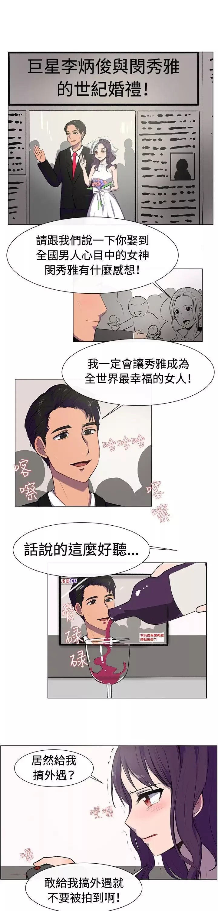 一起享用吧第19話