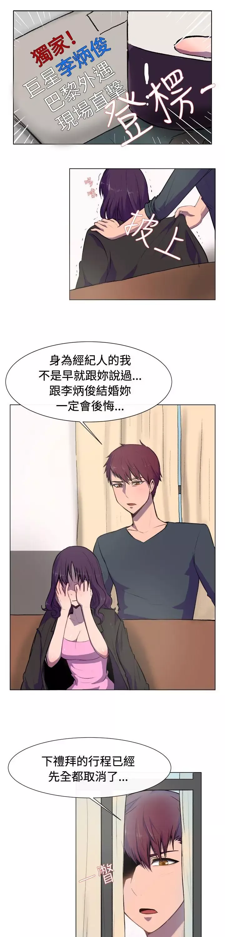 一起享用吧第19話