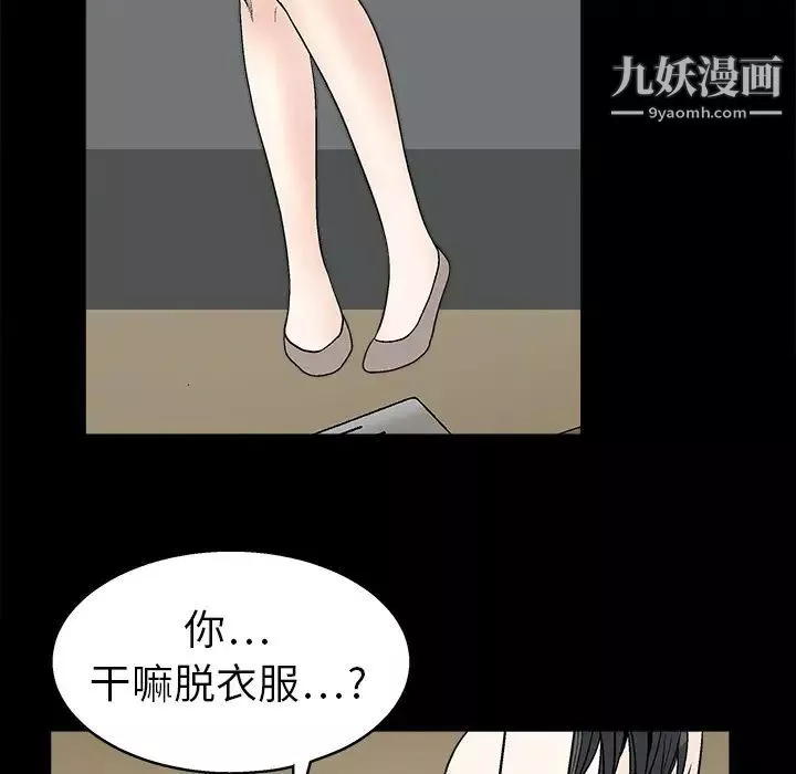 枷鎖第7话