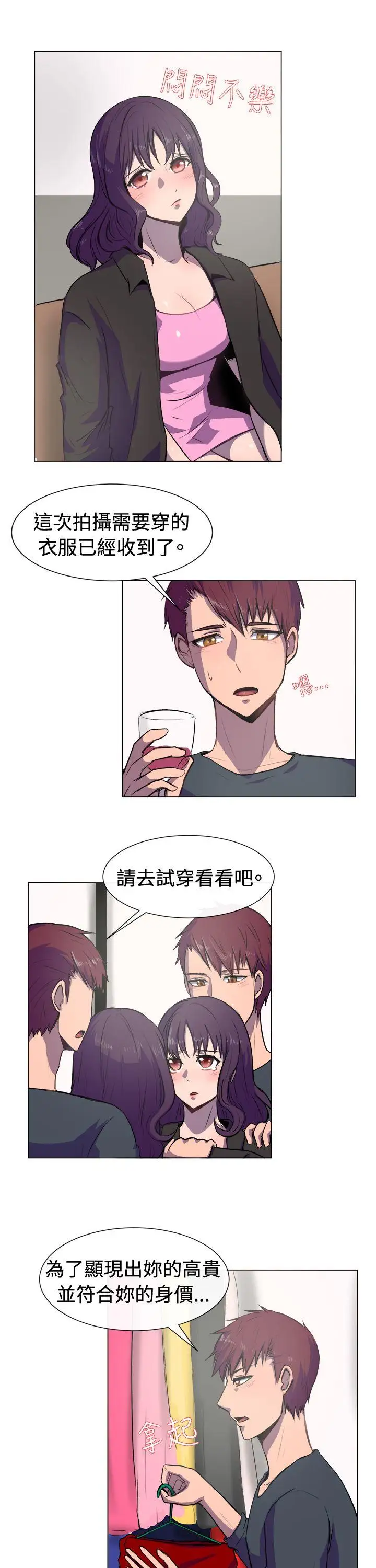 一起享用吧第19话