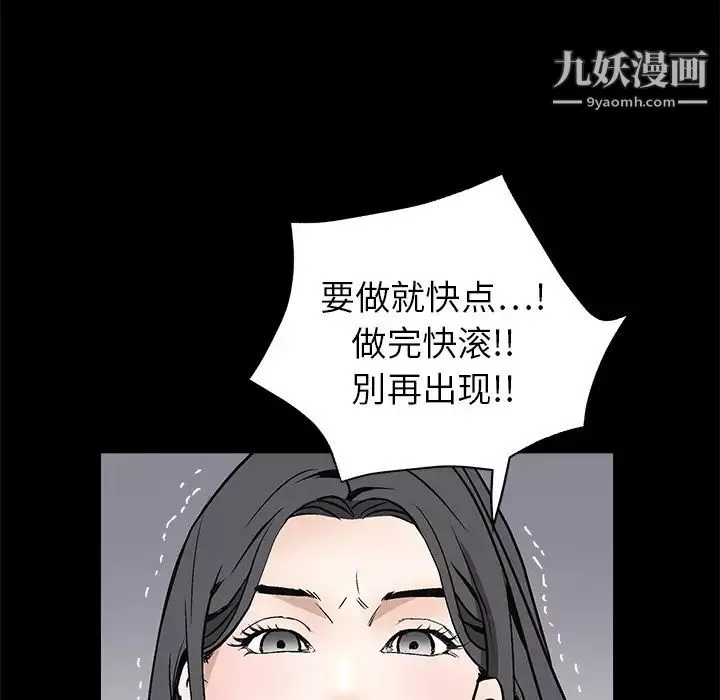 枷鎖第7话