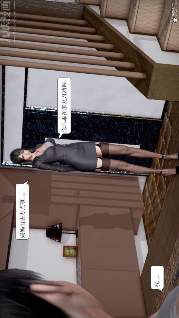 [3D]被学生威胁的丝袜老师李若雪第15话