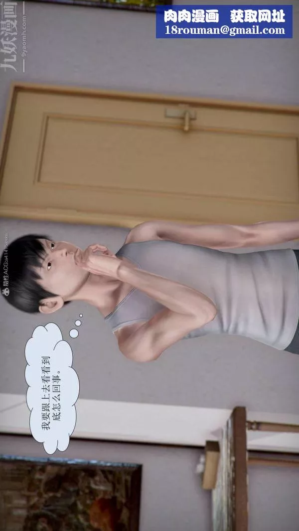 [3D]被学生威胁的丝袜老师李若雪-第15话 - 图片 16