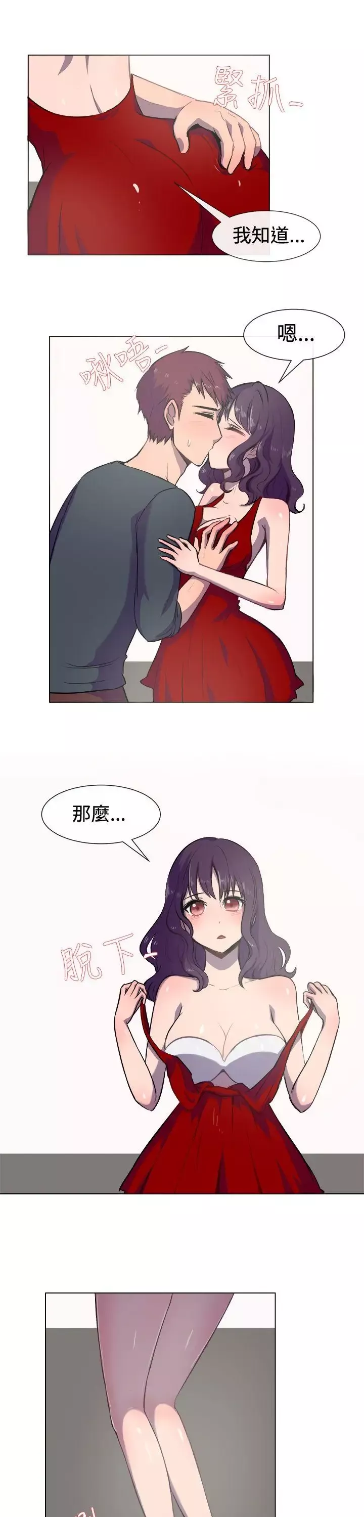 一起享用吧第19話