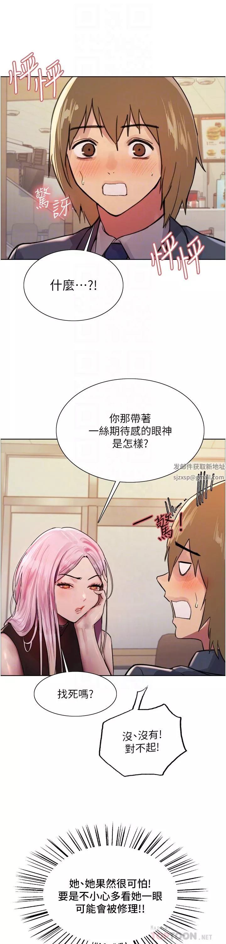 色輪眼第46話-想要主人的肉棒嗎?