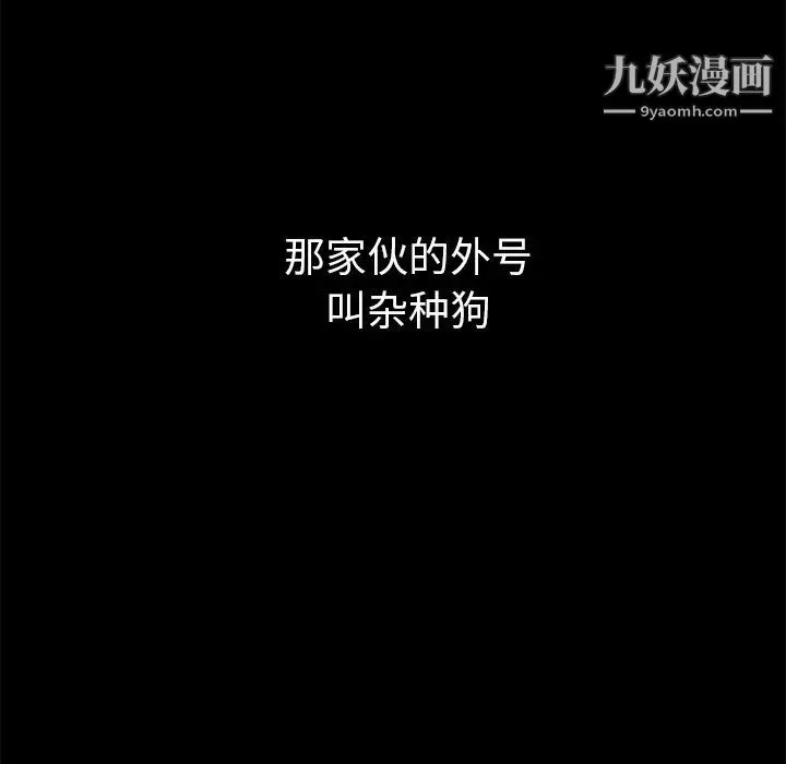 枷锁-第7话 - 图片 178