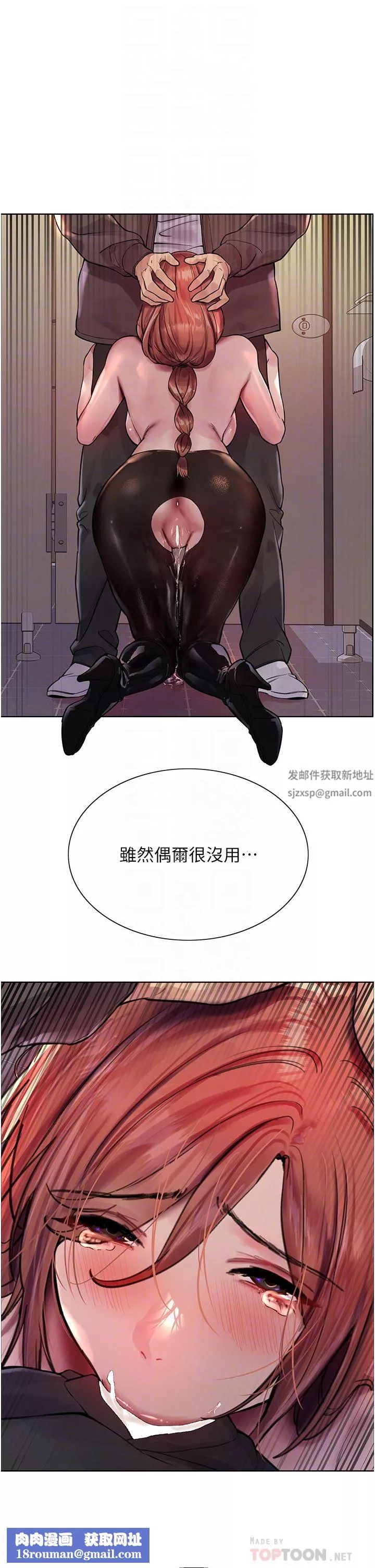 色輪眼第46話-想要主人的肉棒嗎?