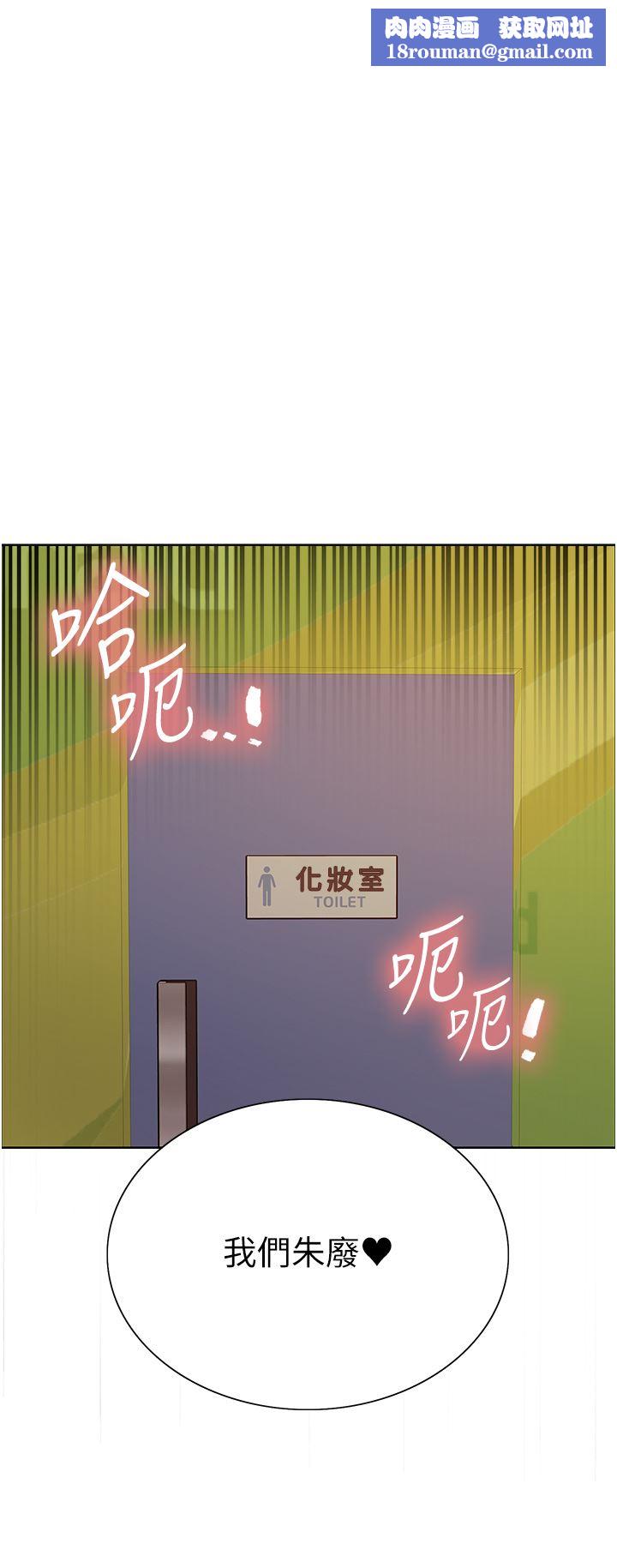 色轮眼第46话-想要主人的肉棒吗?