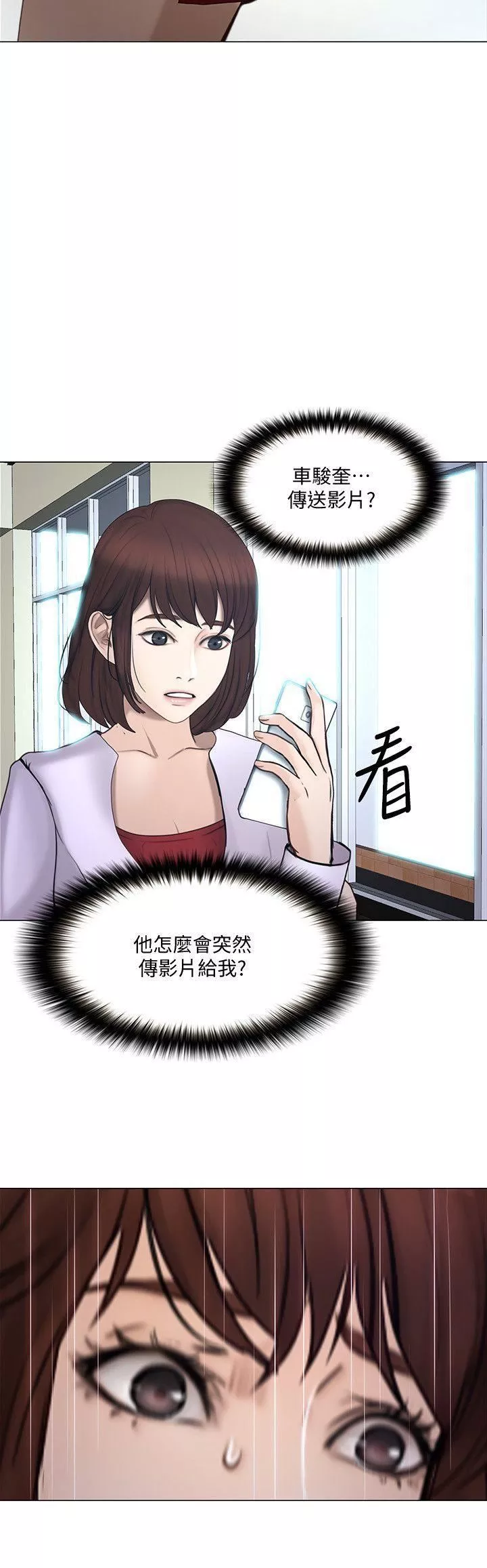 人夫的悸動第34話-覬覦書雅的陌生男子