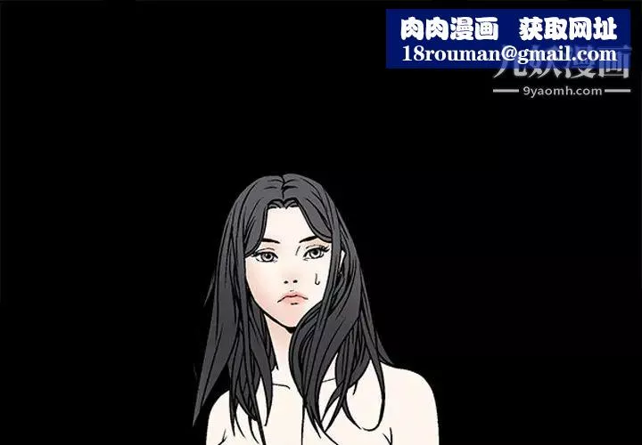 枷锁-第8话 - 图片 1