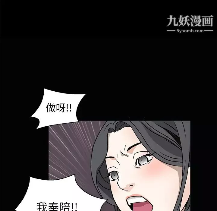 枷锁-第8话 - 图片 8