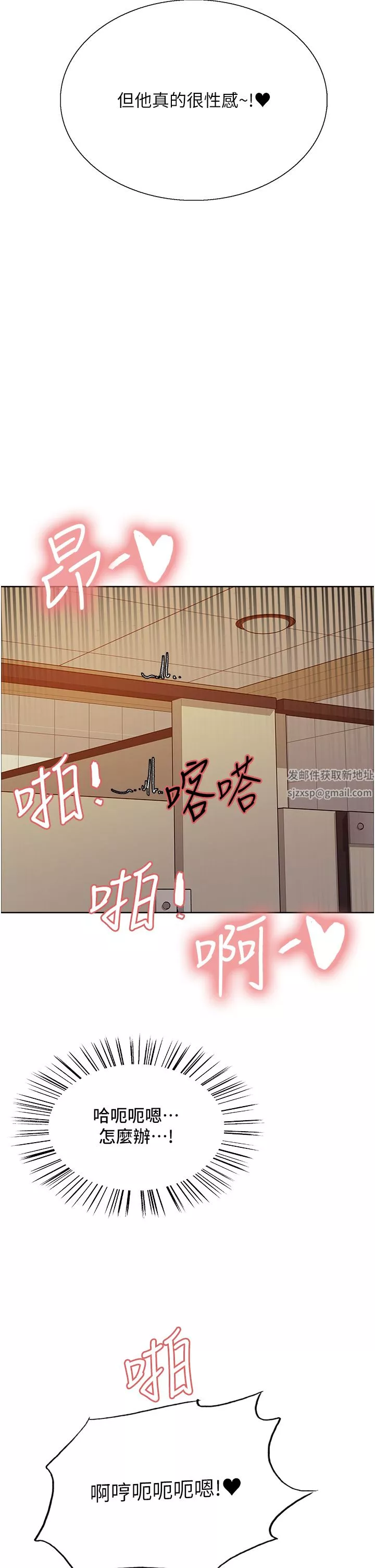 色輪眼第46話-想要主人的肉棒嗎?