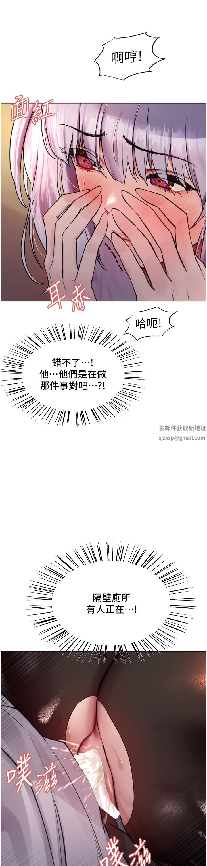 色轮眼第46话-想要主人的肉棒吗?