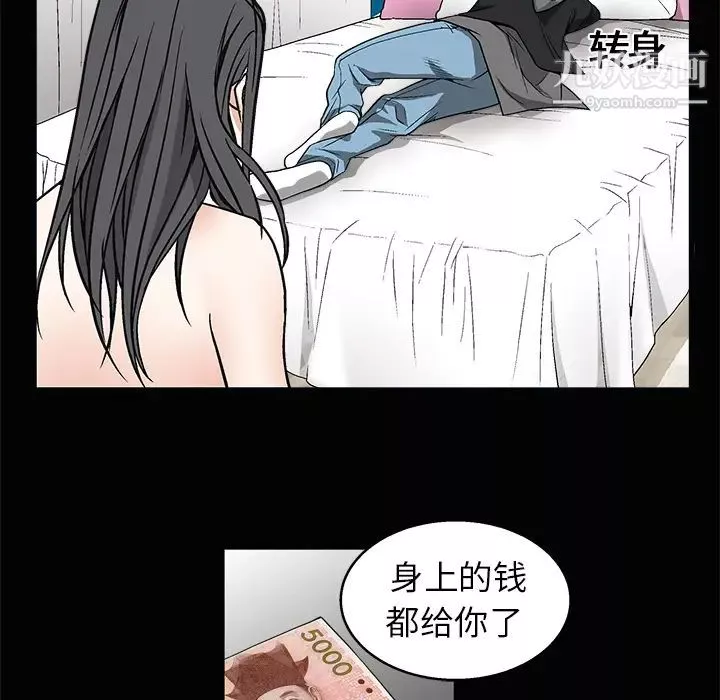枷锁-第8话 - 图片 12