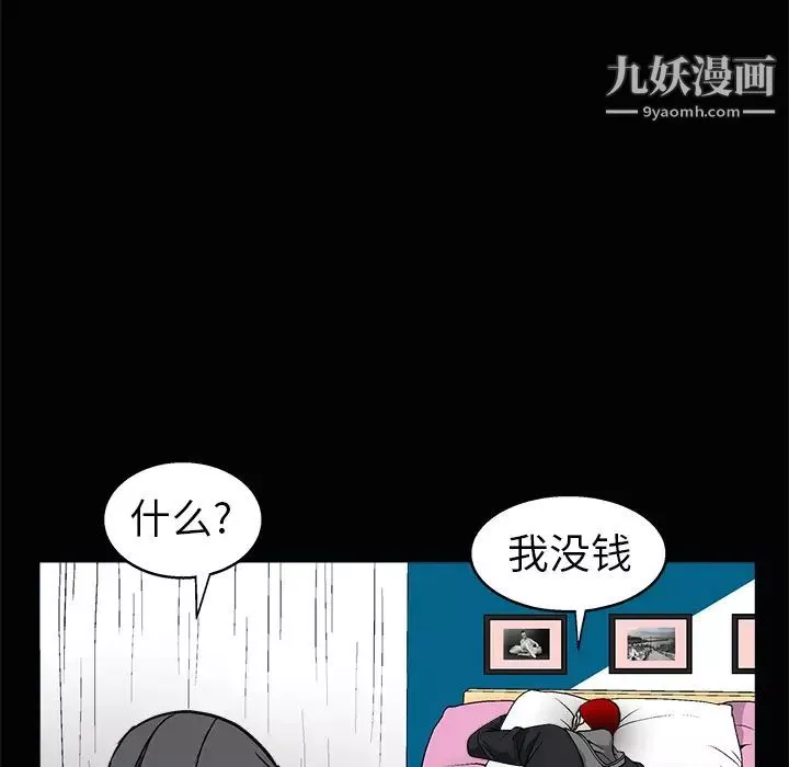 枷锁-第8话 - 图片 11