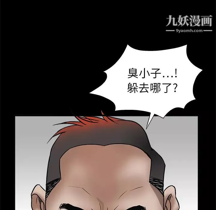 枷锁-第8话 - 图片 14