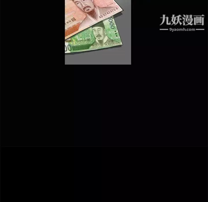 枷鎖第8话