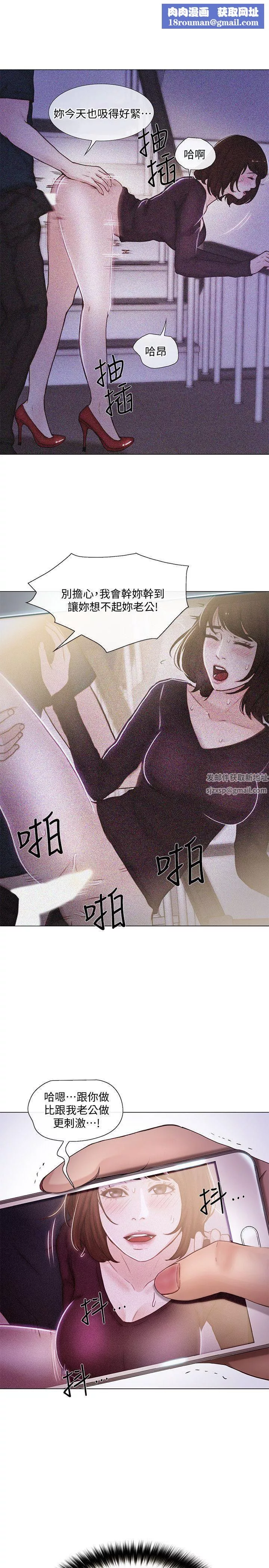人夫的悸动-第35话-车骏奎的秘密交易 - 图片 1