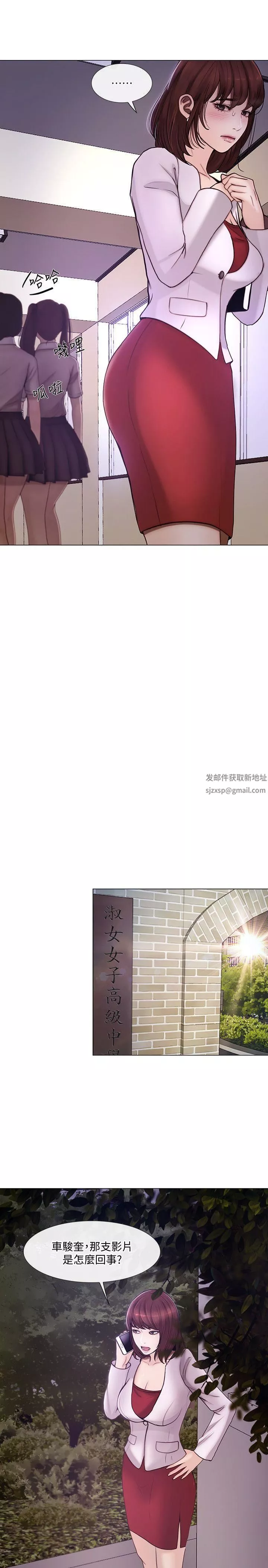 人夫的悸动-第35话-车骏奎的秘密交易 - 图片 3