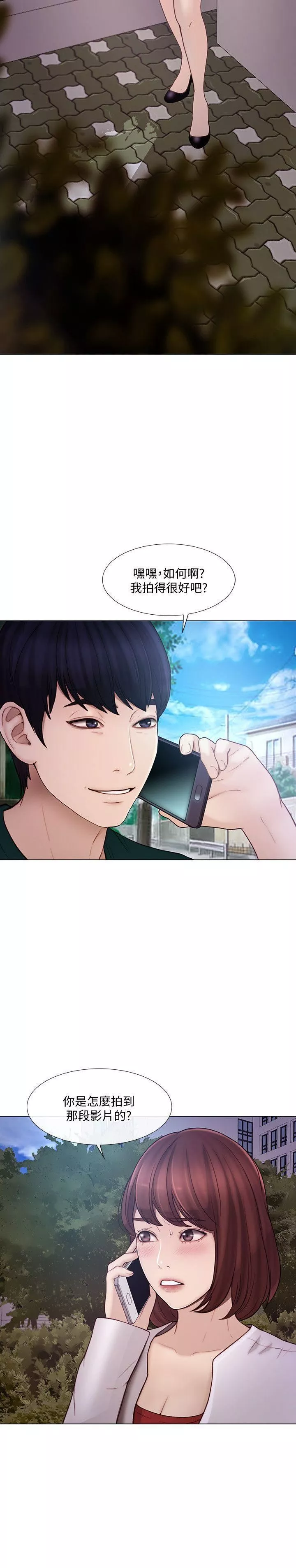 人夫的悸动-第35话-车骏奎的秘密交易 - 图片 4