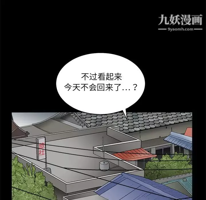 枷鎖第8话