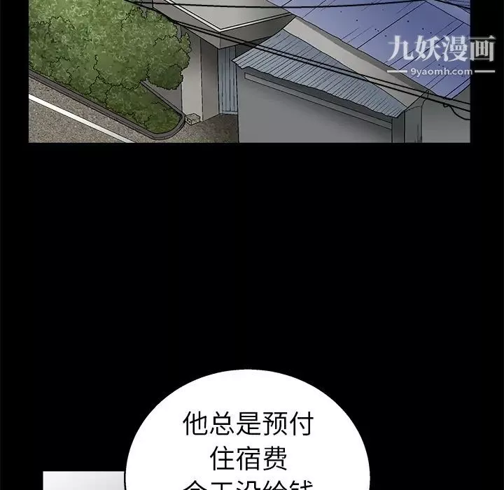 枷鎖第8话