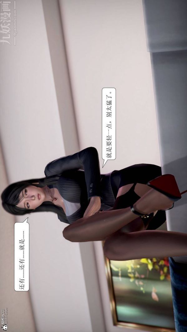 [3D]被学生威胁的丝袜老师李若雪第16话