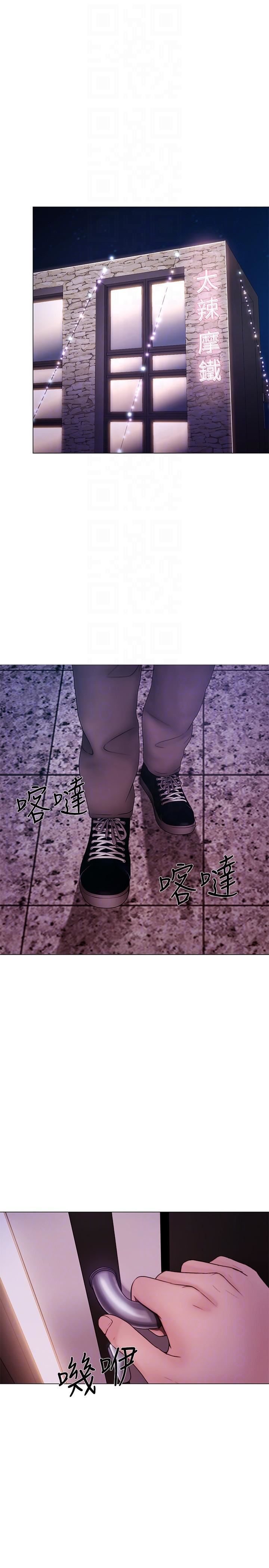 人夫的悸动第35话-车骏奎的秘密交易