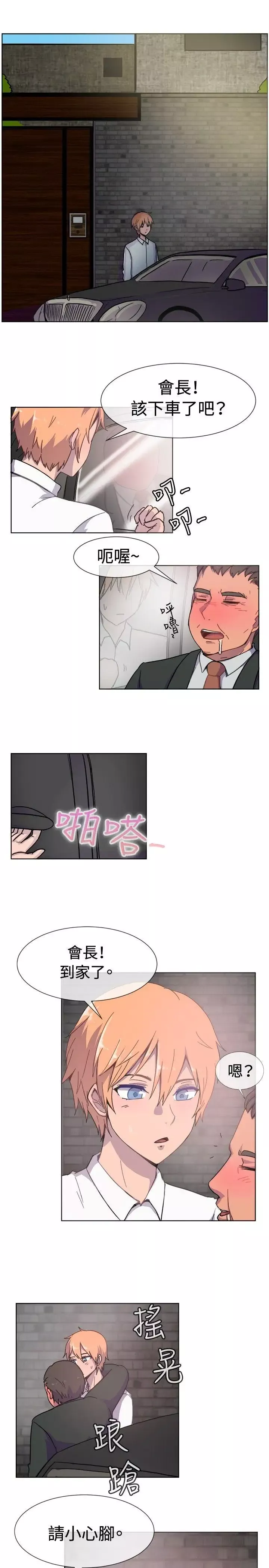 一起享用吧第21話