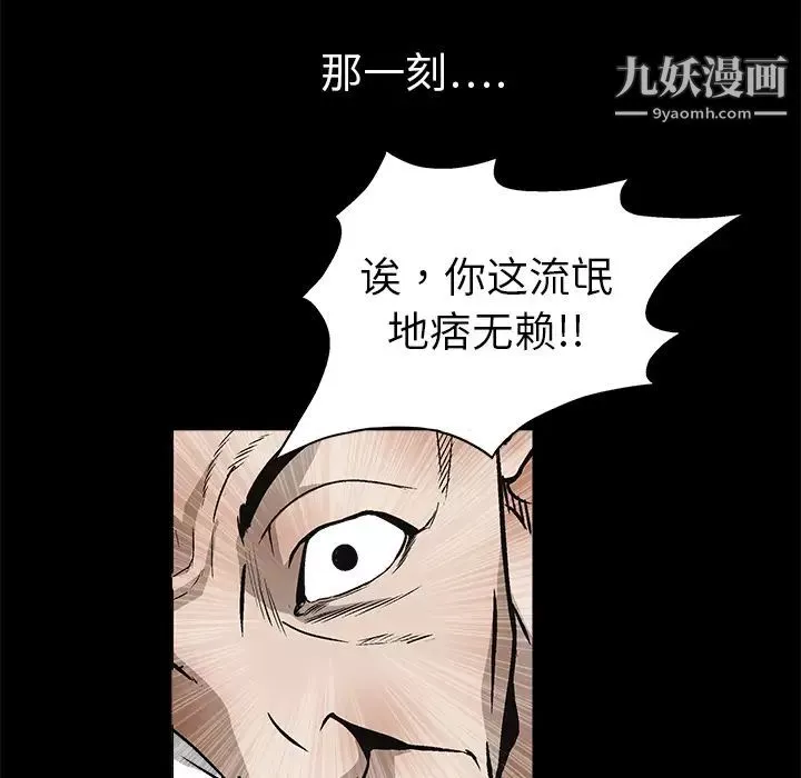 枷锁-第8话 - 图片 32