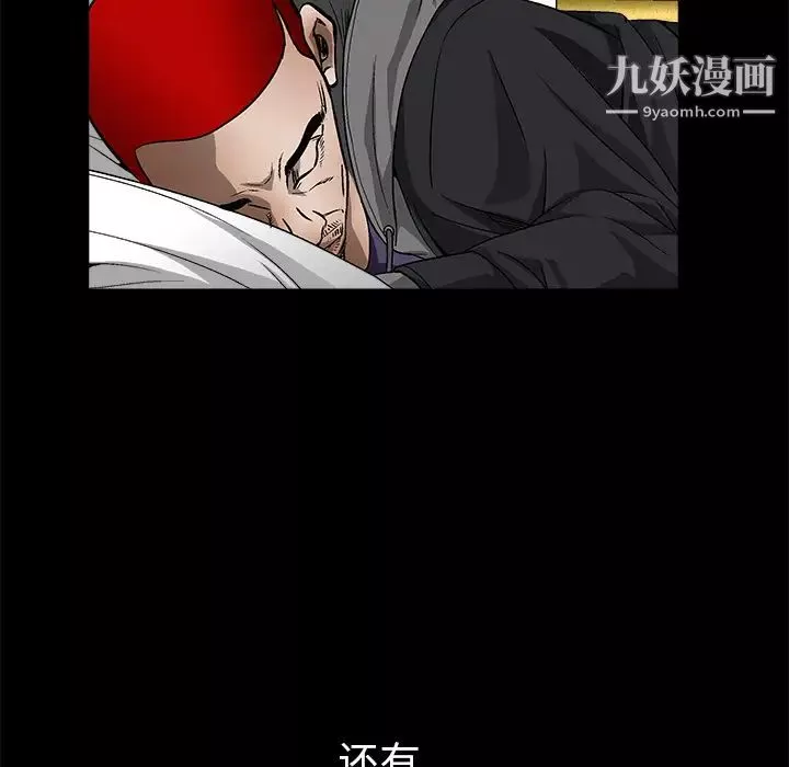 枷鎖第8话