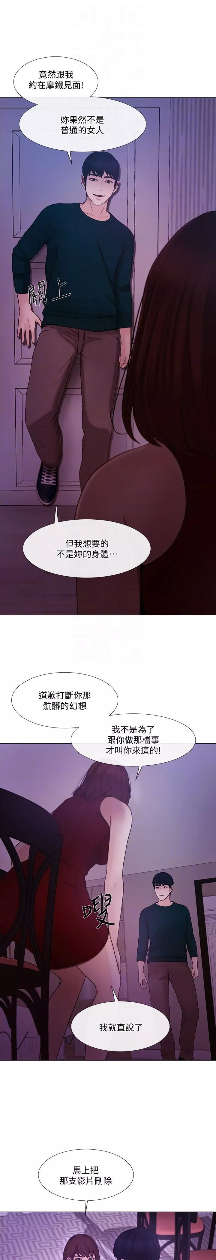 人夫的悸动-第35话-车骏奎的秘密交易 - 图片 9