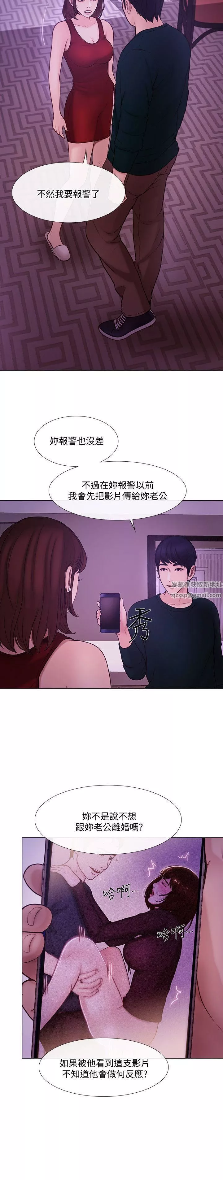人夫的悸动-第35话-车骏奎的秘密交易 - 图片 10