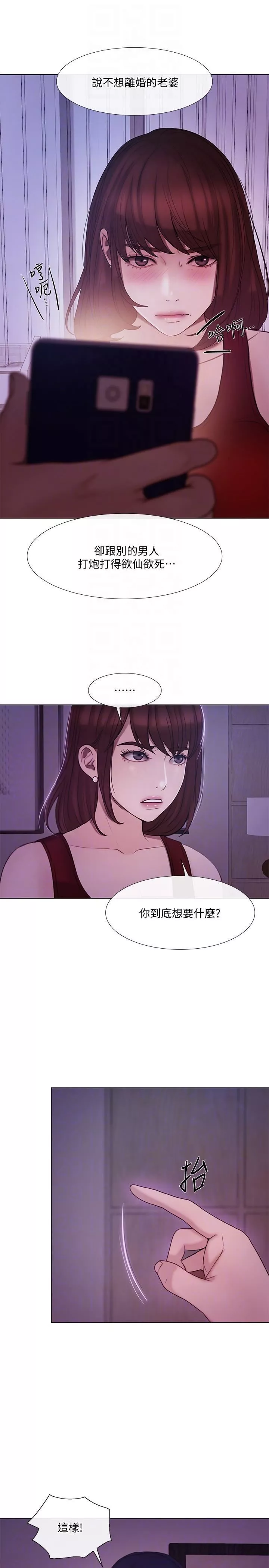 人夫的悸動第35話-車駿奎的秘密交易