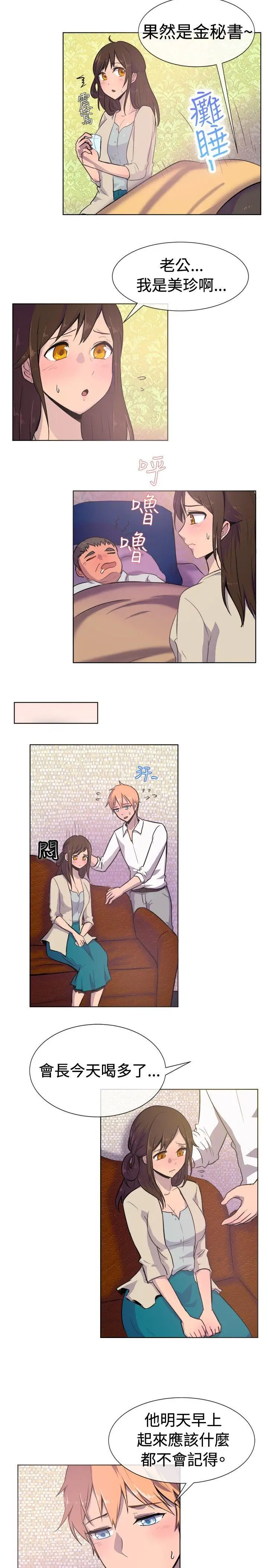 一起享用吧第21话