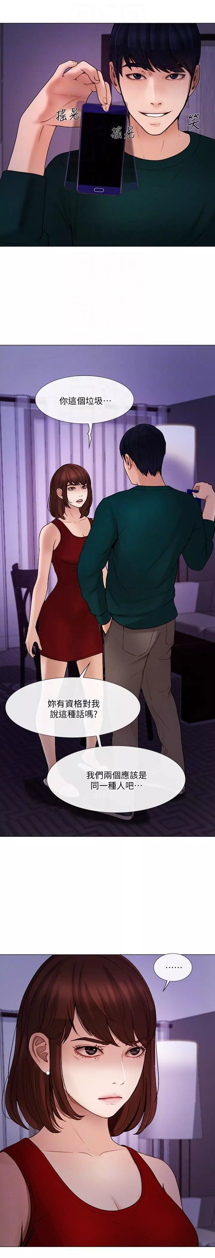 人夫的悸动-第35话-车骏奎的秘密交易 - 图片 13