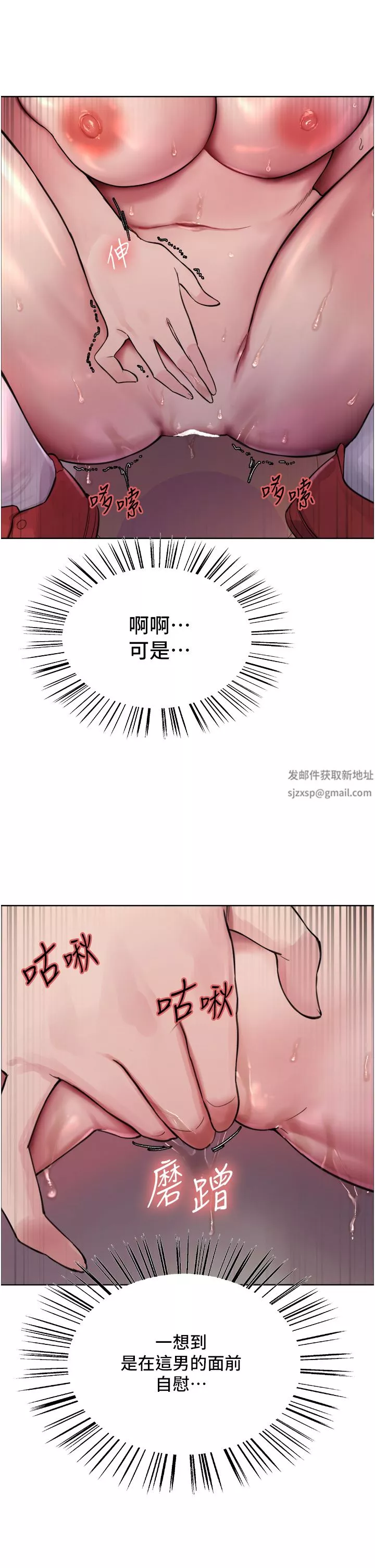 色輪眼第46話-想要主人的肉棒嗎?