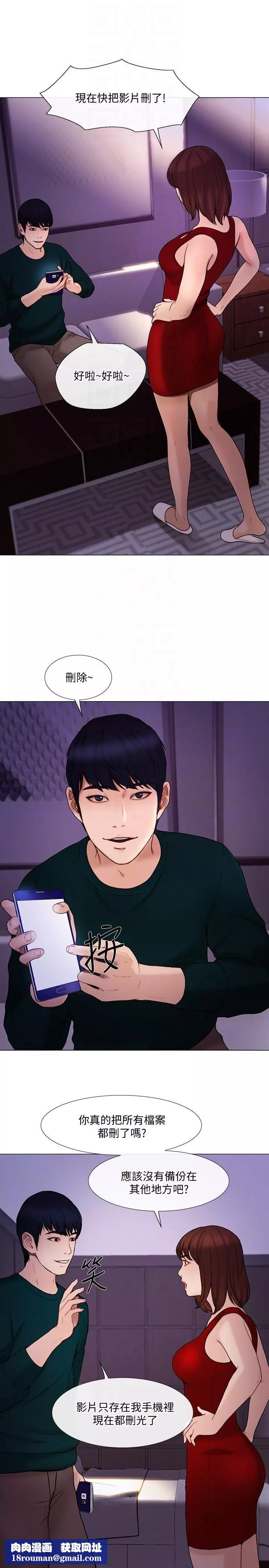 人夫的悸动-第35话-车骏奎的秘密交易 - 图片 15