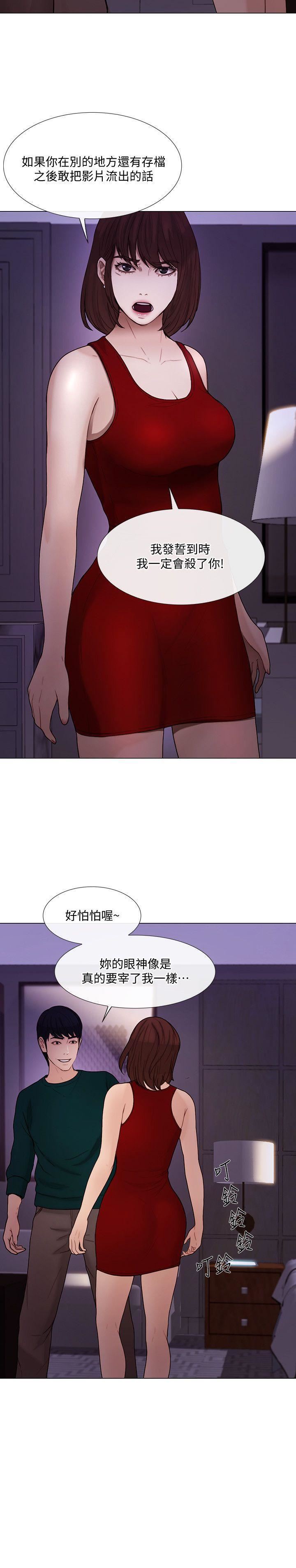 人夫的悸动第35话-车骏奎的秘密交易