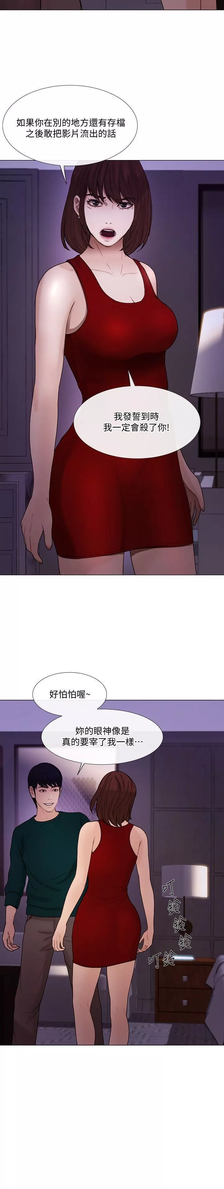 人夫的悸动-第35话-车骏奎的秘密交易 - 图片 16