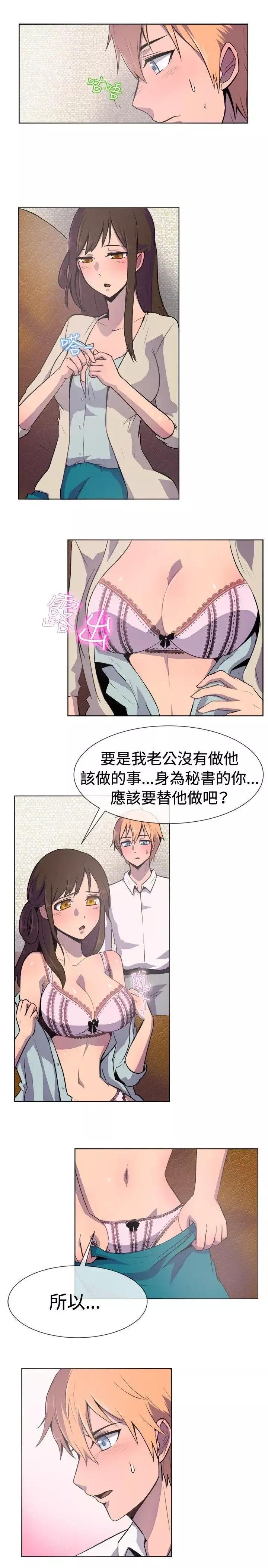 一起享用吧第21話