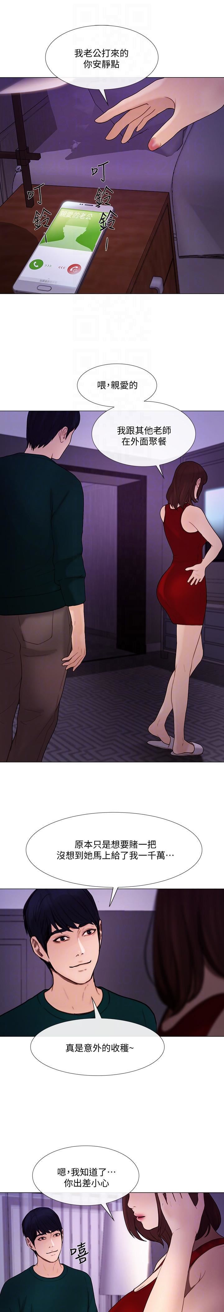 人夫的悸動第35話-車駿奎的秘密交易