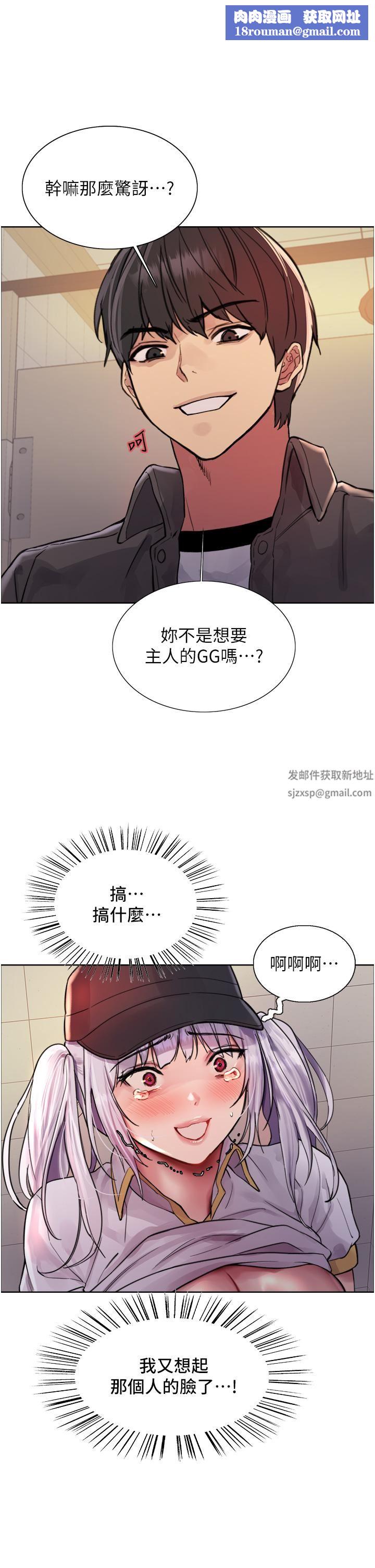 色輪眼第47話-急著被幹的母狗們