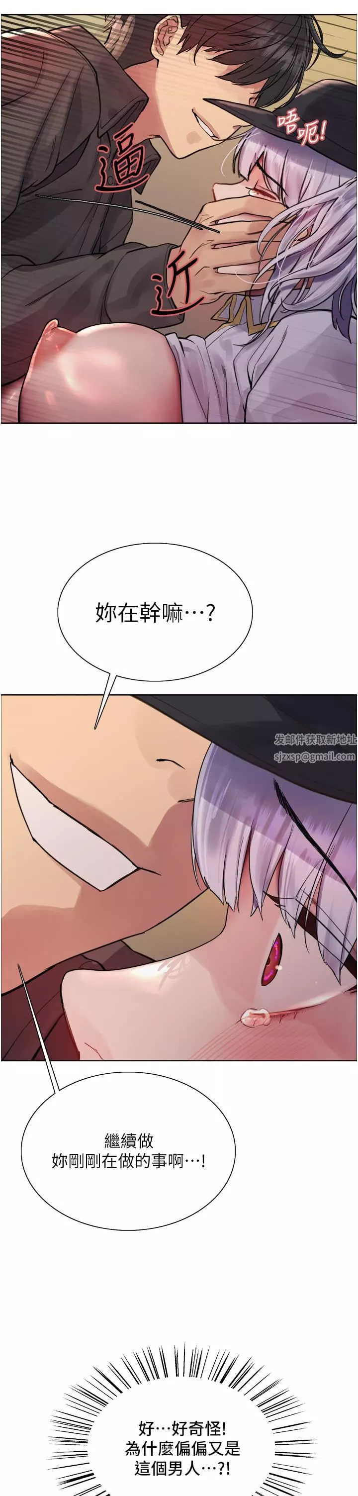 色輪眼第47話-急著被幹的母狗們
