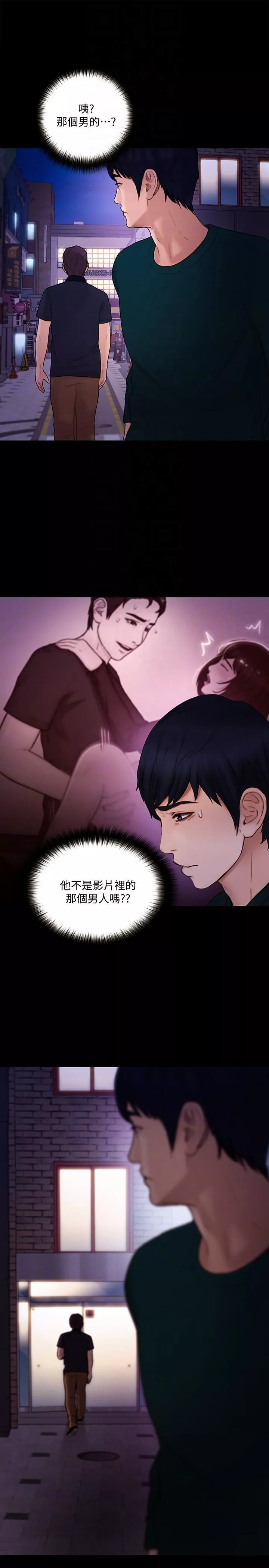 人夫的悸動第35話-車駿奎的秘密交易