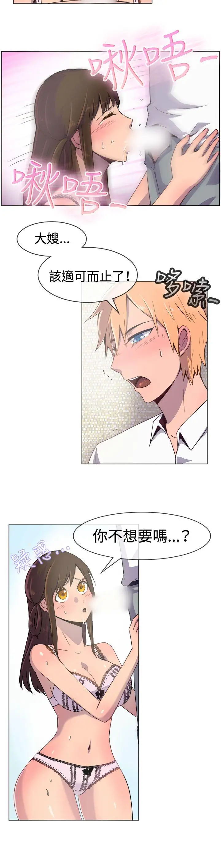 一起享用吧第22话