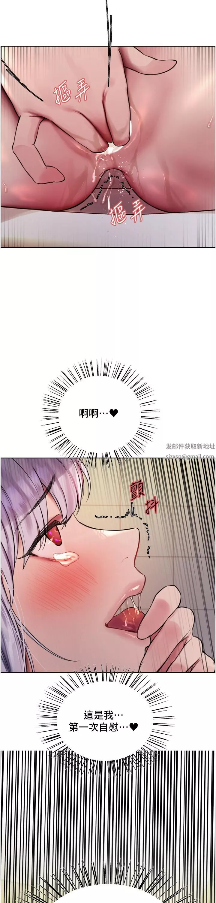 色輪眼第47話-急著被幹的母狗們